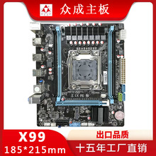 X99-LGA2011-3针台式机电脑主板DDR4内存带M.2兼容CPU E5 2678V3