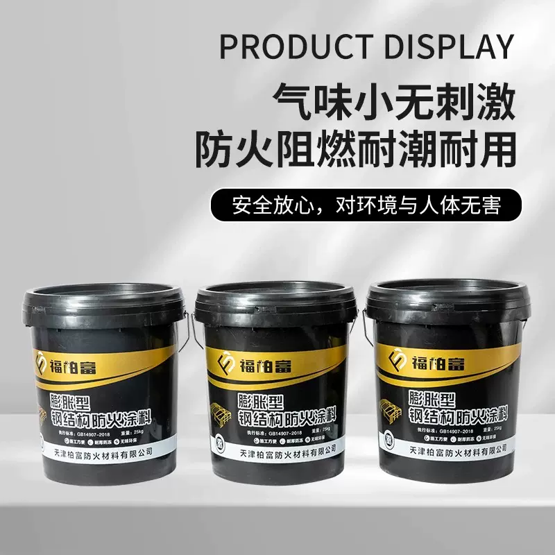 钢结构防火涂料超薄型水油性防火漆薄型厚型电缆阻燃室内防火涂料