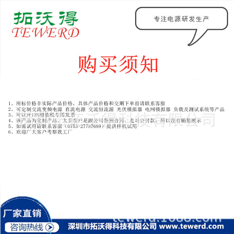 购买须知.jpg