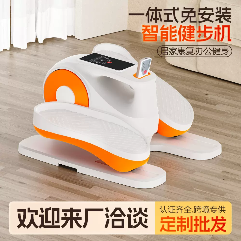 电动椭圆机智能健步机康复训练腿脚多功能腿部下肢锻炼家用踏步机