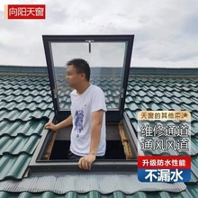 铝合金斜平屋顶面电动楼顶天窗盖阁楼阳光房地下采光井老虎窗窗框