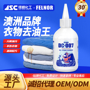 Clothes Degreasing King Degreasing Degreasing Degreasing Clothes Cleaning Agent Stubborn Stain Dry Cleaning Agent No Washing