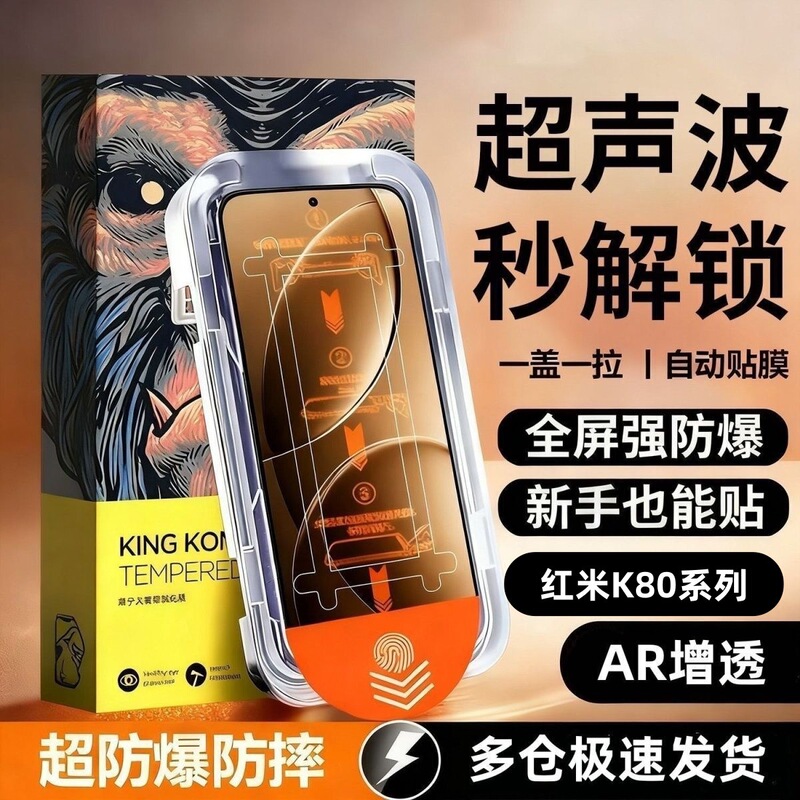 Suitable for Redmi K80 Dust-Free Corning Tempered Film, K80Pro Ultrasonic Unlocking, K80Ultra Phone Film