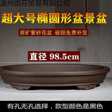 吸水石盆景底盘紫砂花盆浅盆特大号椭圆形无孔假山景盆有孔老桩盆