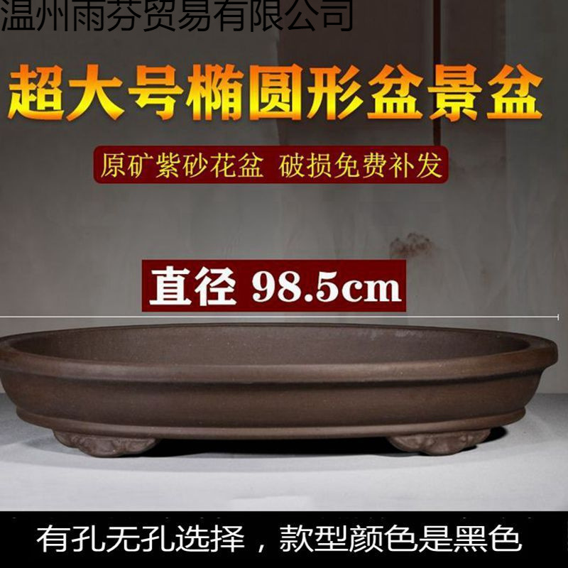吸水石盆景底盘紫砂花盆浅盆特大号椭圆形无孔假山景盆有孔老桩盆