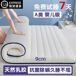 Latex Mattress Home Soft Mattress 1.8m Special for Rental Housing Student Dormitory Thickened Mattress Mattress Mattress Hotel Mattress Mattress