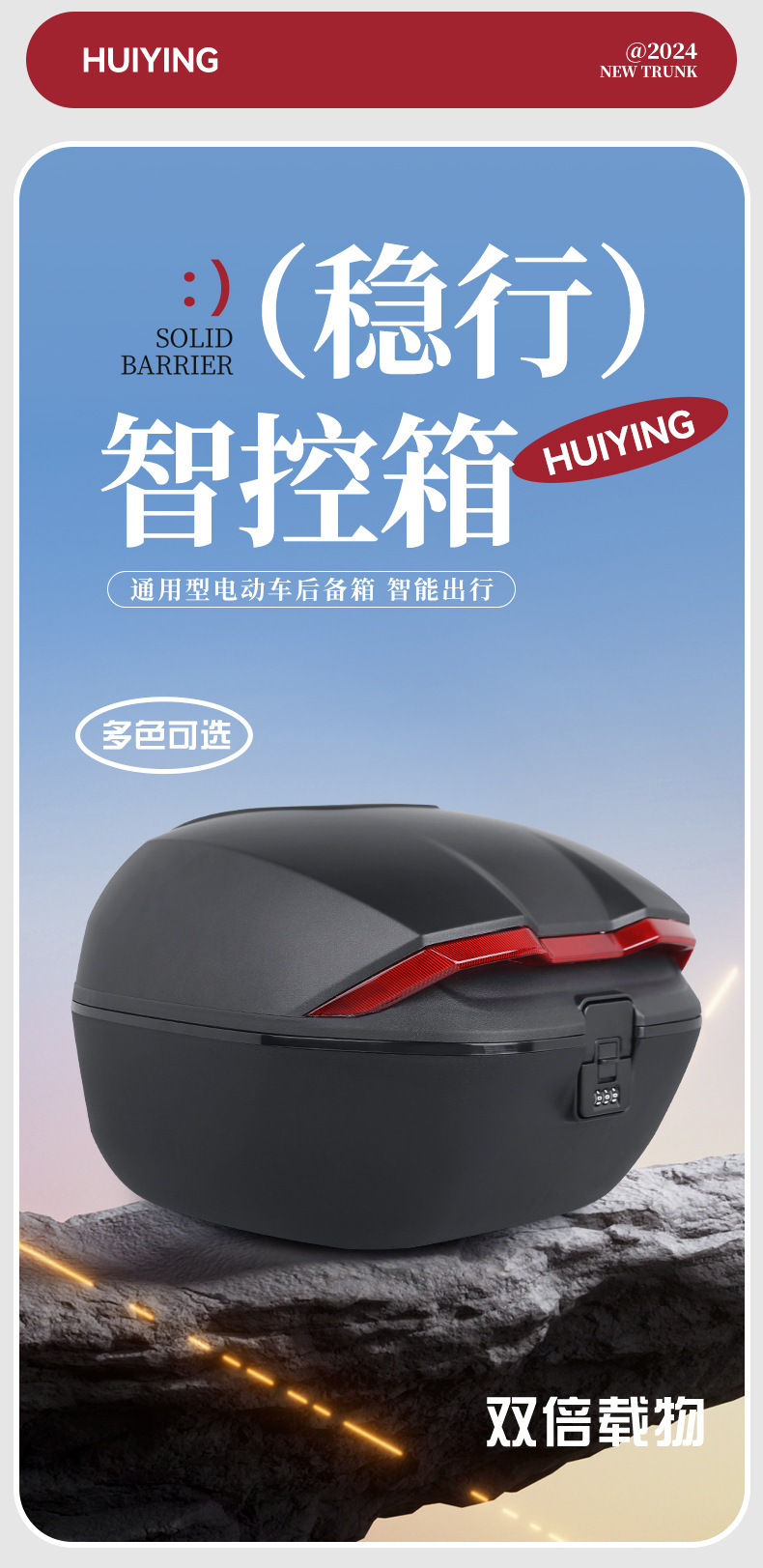 Cross-Border Popular Electric Vehicle Rear Trunk Box, Suitable for Thickened Electric Bike Trunks, Universal Large-Capacity Waterproof Storage Box