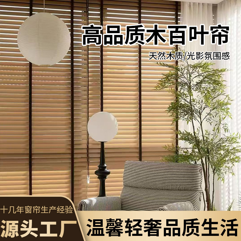 Solid Wood Blinds, Roller Blinds, Balcony, Study Room, Bedroom, Blackout Drawstring, Waterproof, Retro Style Blinds