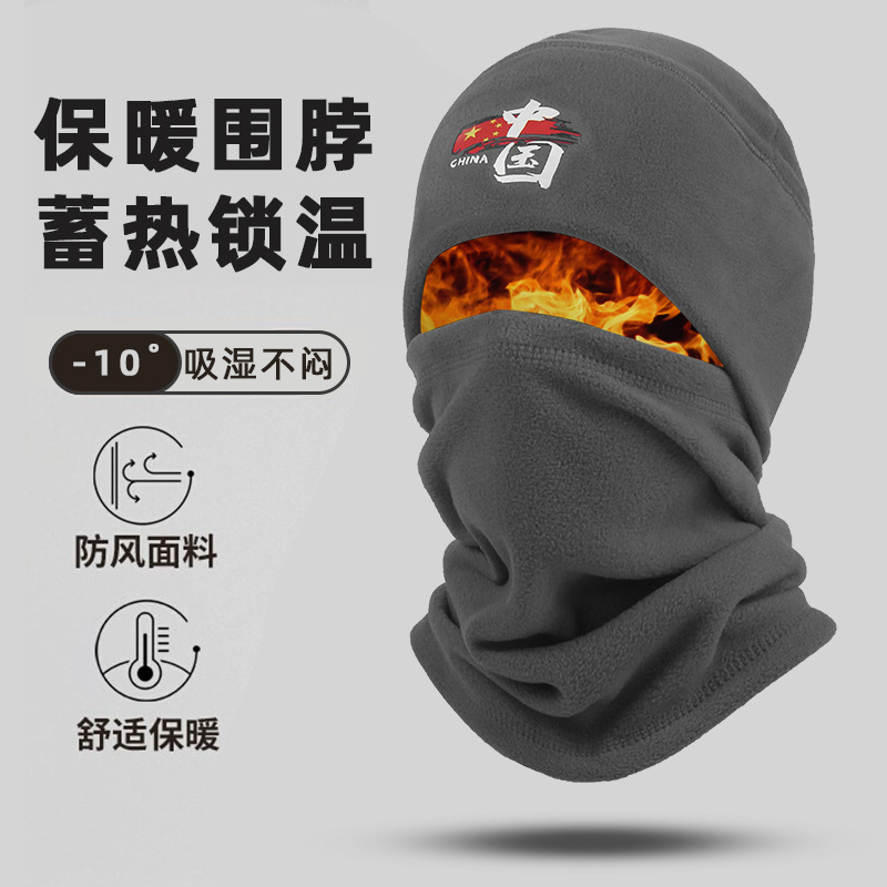 Windproof Cycling Mask, Cold-Proof Fleece Neck Gaiter, Men's Warm Fleece DIY Small Hat, Fleece Cycling Hood