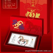 马年年银钞1g/2g/5g纯银龙年纪念钞保险礼品商务伴手礼批发