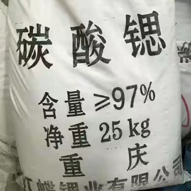 现货供应碳酸锶97%含量工业级碳酸锶陶瓷洁具碳酸锶