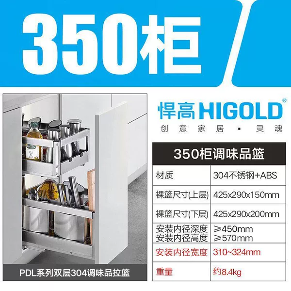 P1 split double-layer seasoning basket + damping guide rail - 350 cabinet - about 7.6kg ⚑⚑⚑⚑⚑