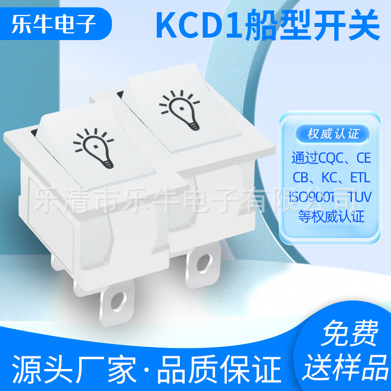 KCD1船型开关 电源翘板开关 全白色三脚三档尺寸21*15 250V6A