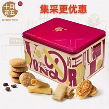 【十月初五 福星礼盒510g】蛋卷凤凰卷生椰拿铁鲍鱼酥年货送礼