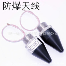 防水IP68天线 仪表 电箱机柜 物位计阀表天线 M20*1.5 4分1/2螺纹