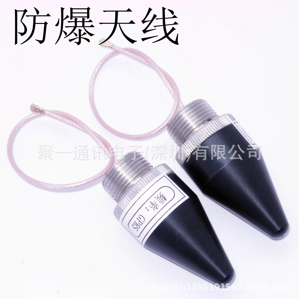 防水IP68天线 仪表 电箱机柜 物位计阀表天线 M20*1.5 4分1/2螺纹