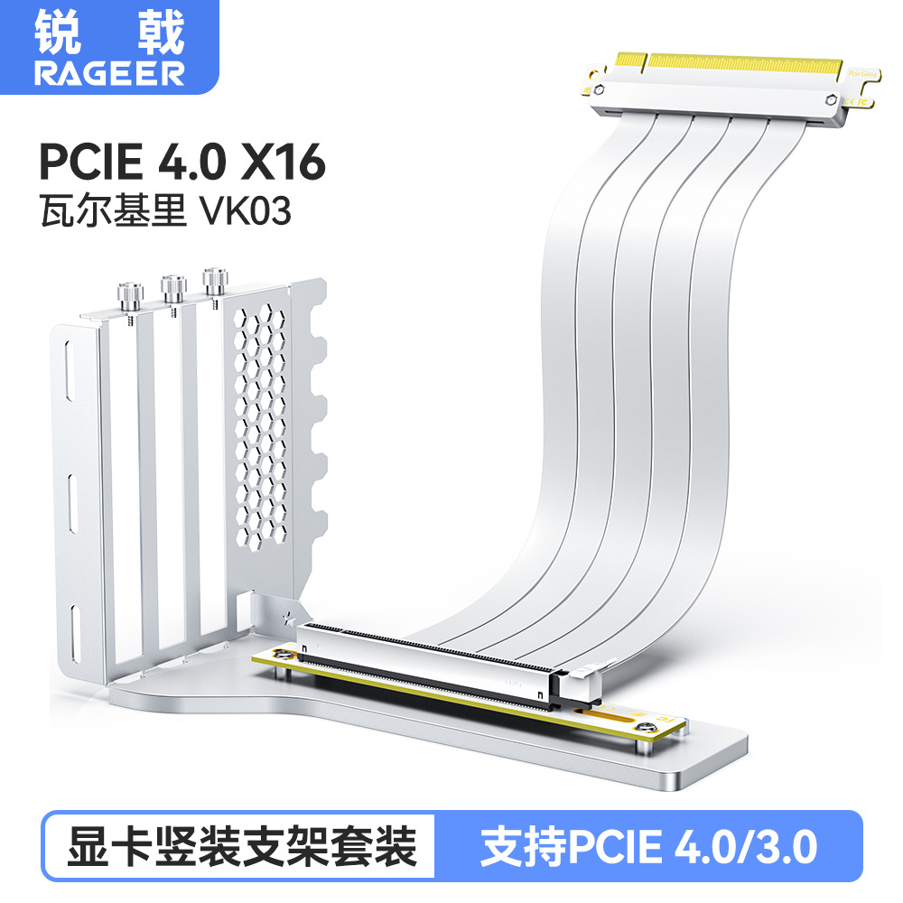 Ruiji Rageer Graphics Card Vertical Mounting Bracket 5070Ti Graphics Card Extension Cable 90Pcie5 Monitor Bracket Gen4