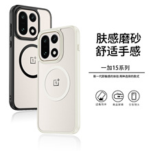 wlons维洛仕适用一加15手机壳oneplus15防摔磁吸壳13t肤感透明壳