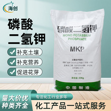 厂家现货98%农业级花卉叶面肥磷酸二氢钾 污水处理用磷酸二氢钾