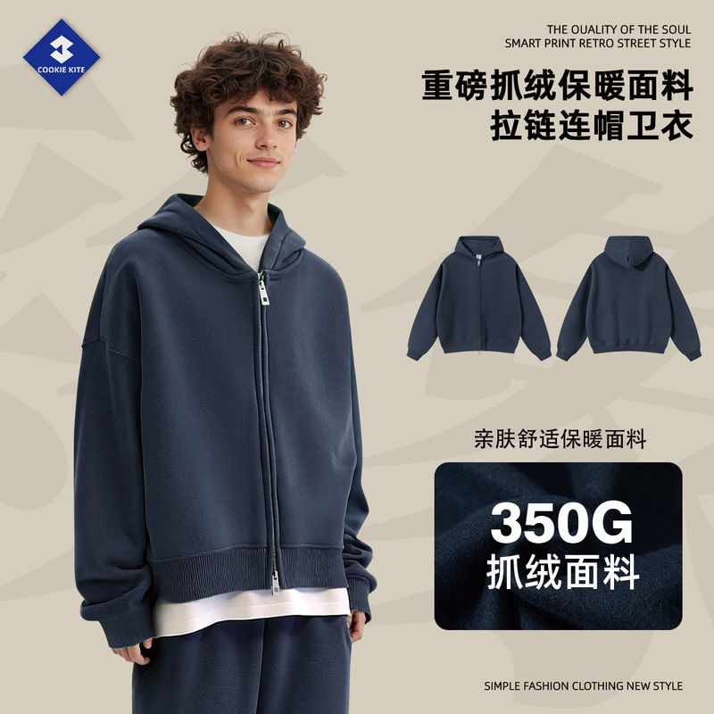 KITE男装丨Boxy版型重磅帽衫350G抓绒hoodie连帽卫衣双头拉链衫男|undefined