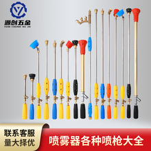 电动喷雾器高压喷枪各种大全打药机果树农用大鹏可调节雾化喷枪