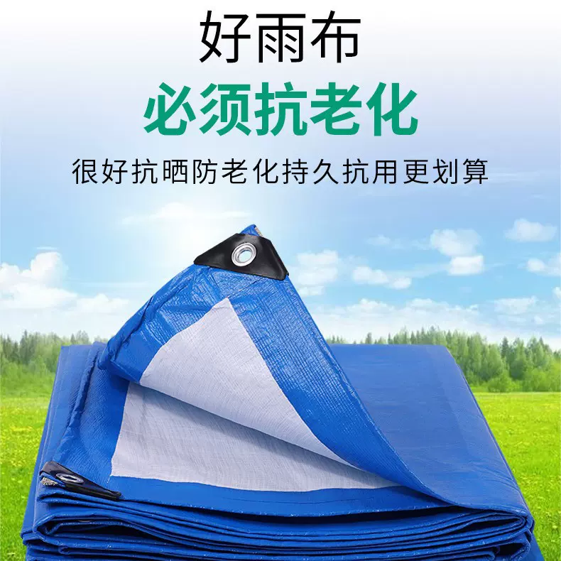 批发跨境出口中东非洲东南亚140g加厚PE耐磨防雨防晒苫布篷布