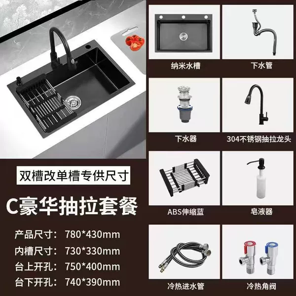✪◎◎◎◎✪78*43 [Nano thickening] Double slot to single slot - D luxury [Full set of pull-out faucets] [✪◎◎◎◎✪