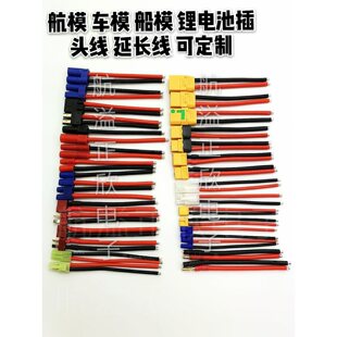 �늳ز��^�� ���z�� T�� ��С�m�� XT60 XT90 EC5 EC3 TRX����