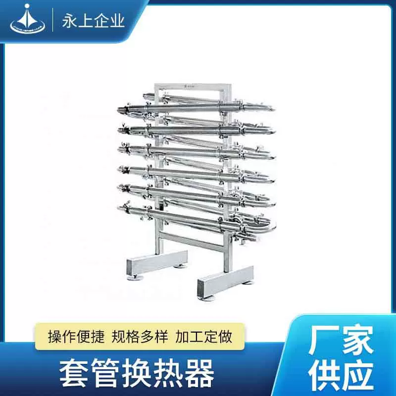 供应套管式换热器不锈钢工业传热设备管壳式热回收专用