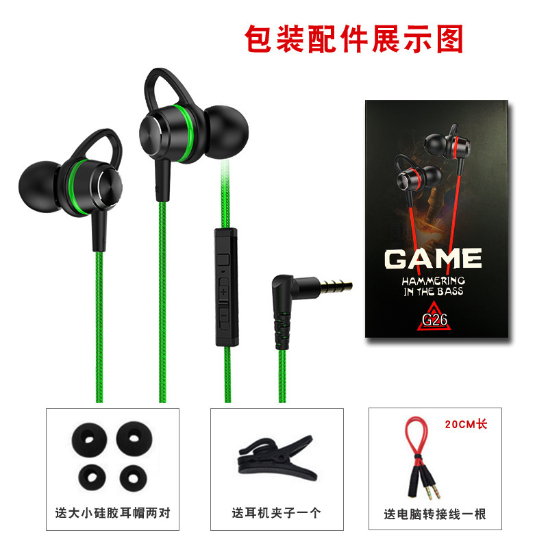 電気競争のゲームは耳に入る有線のイヤホンを食べます。|undefined