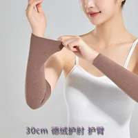 30 см защитный чехол для локтевого сустава De Velvet Arm теплый мужской локоть бесследный женский защитный рукав для запястья