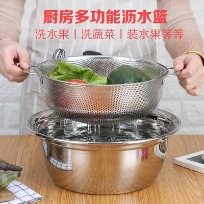 不锈钢洗菜篮1-2件套盆圆形加厚多用调料菜盆洗菜盆淘米盆和面盆|ru