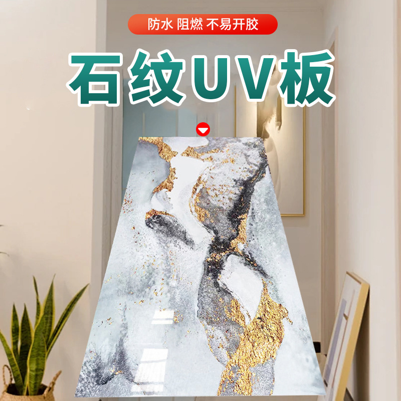 防水装修材料室内护墙板酒店ktv装修大理石墙板石塑仿大理石uv板
