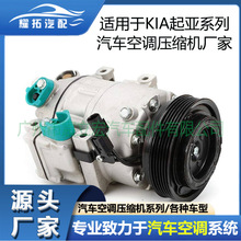 ����KIA���� car compressor�����յ�ѹ����977012B201 CO 10916C