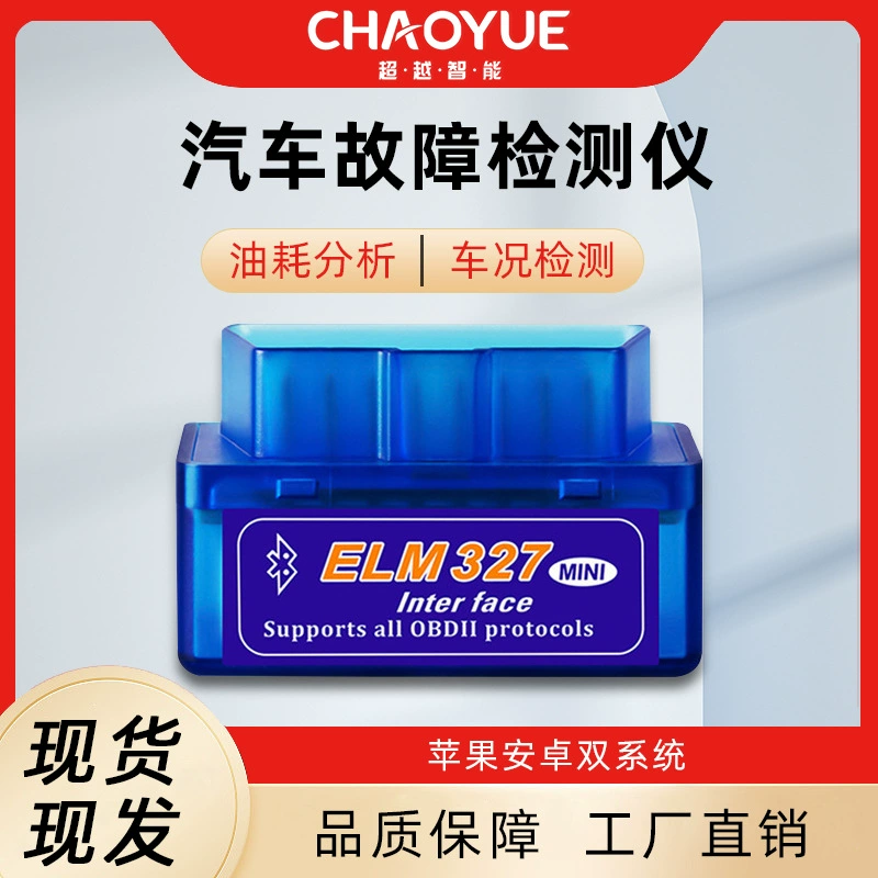 Заводской мини-сканер OBD для диагностики неисправностей автомобилей MINI ELM327 v2.1 OBDII