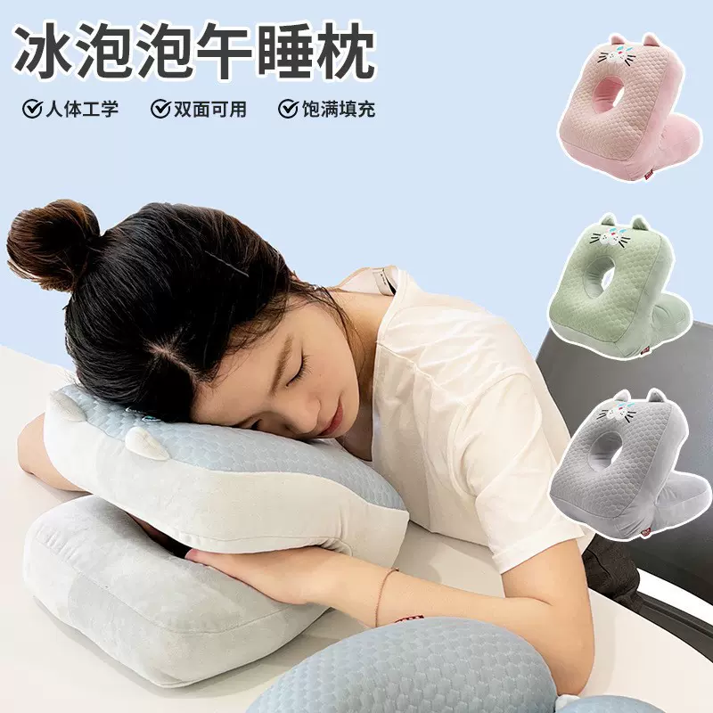 冰泡泡午睡枕 康乐屋办公室午睡神器趴趴枕 儿童午休趴睡枕批发