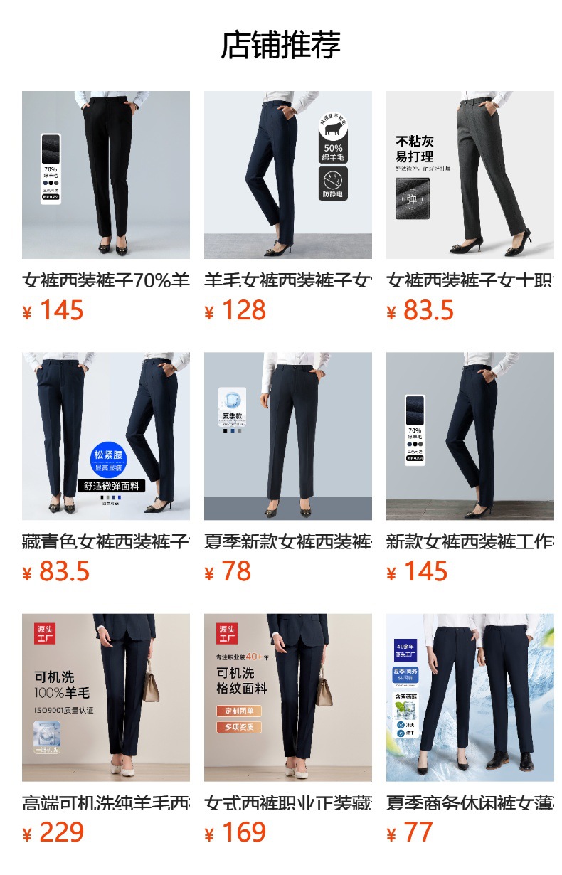 预览状态下无法点击,发布后,可点击跳转到对应的商品页面