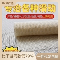 床單防滑墊多用途固定墊網床鋪涼蓆墊片硅膠PVC止滑墊沙發防滑網