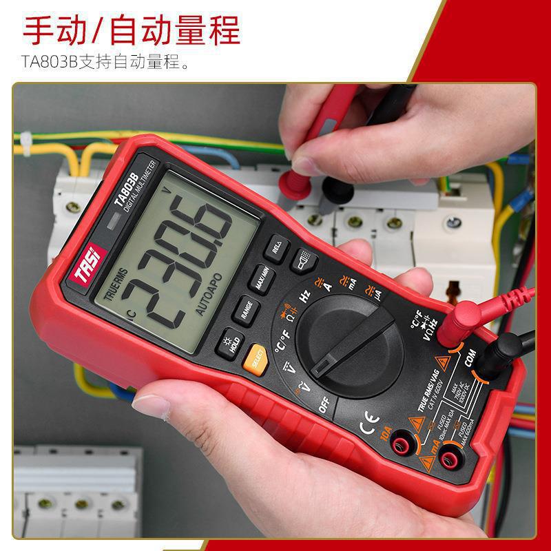 特安斯万用表TA803数字高精度万能表 数显式家用多功能电工万能表