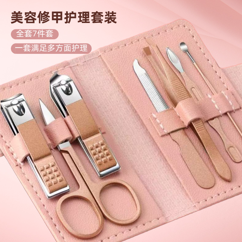 Cross-Border Nail Clipper Set 7-Piece Set Multifunctional Nail Clippers for Men's Manicure Portable Manicure Tools Wholesale