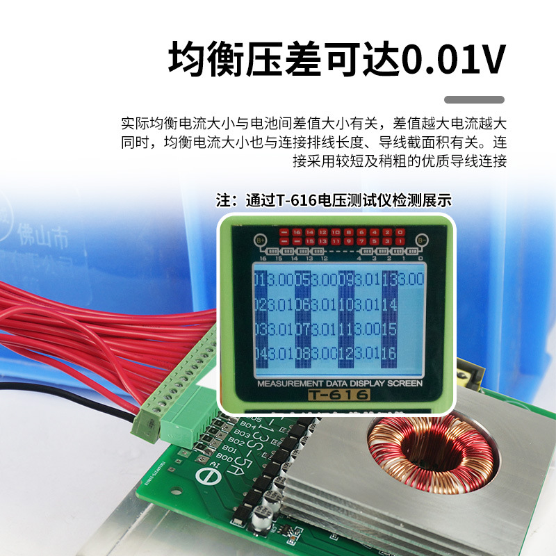 5A Active Balancing Module Tri-Element Iron Lithium Battery Inductive Differential Balancing Recovery Device Capacity Repair Balancing Board