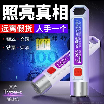 Light Money Detector, Small Portable | UV fənərlər