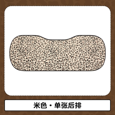 seat cover new car seat cover — Seat cushion, seat cover - pxd-leopard-print-four-season-beige-rear-three-person-cushion