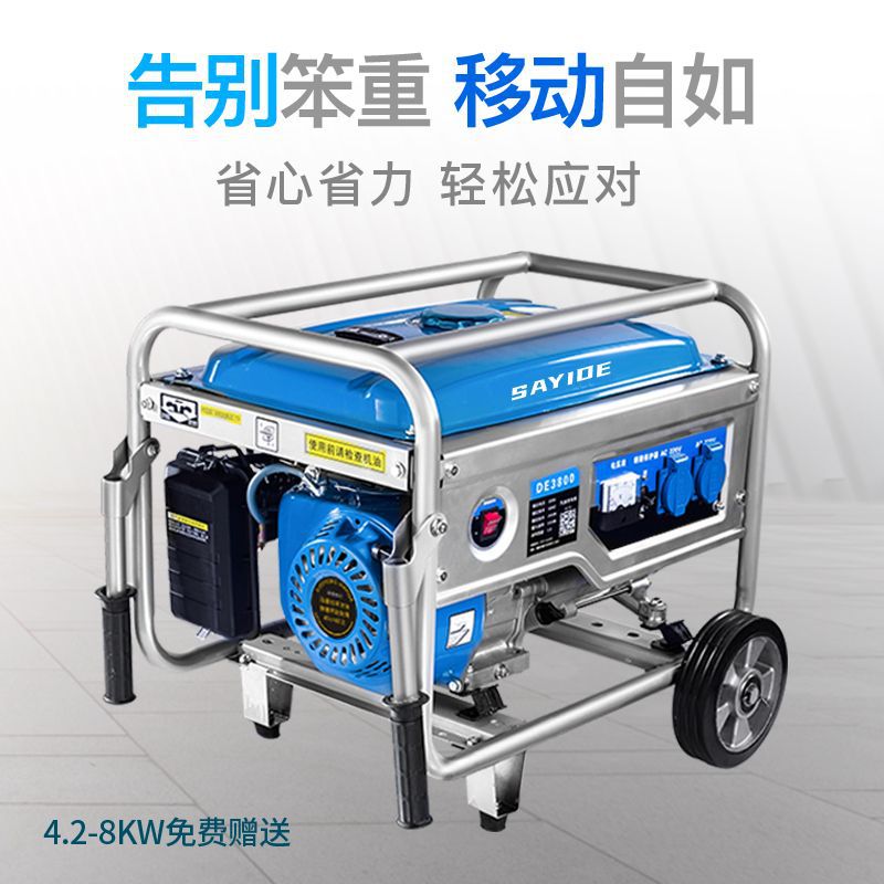 4kw汽油发电机220v家用户外小型3/5/8kW10千瓦380伏变频省油三相