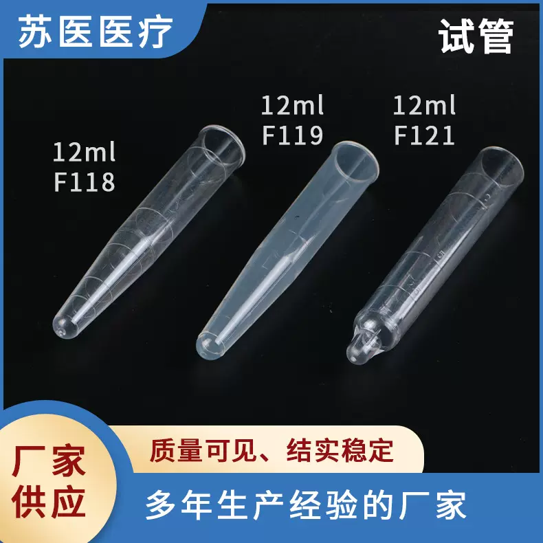 塑料试管滴管放免试管尖底圆底透明试管塑料软试管采样管
