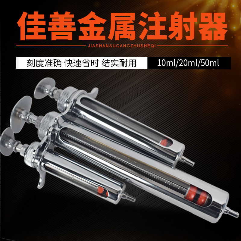 Inyector de aguja veterinaria inyector de vacuna continua para cerdos de acero inoxidable ajustable automático de metal envío gratuito jeringa