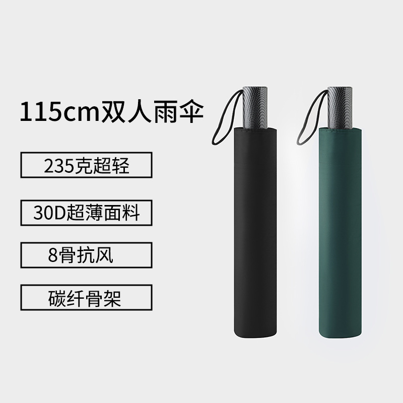 115cm Ultra-light Carbon Fiber Three-fold Umbrella 8-bone Wind-resistant Folding Umbrella Portable Japanese Unisex Foreign Trade New Umbrella