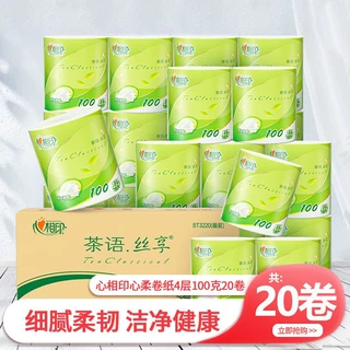 心相印卷纸卫生纸家用实惠装整箱厕所纸手纸心心相印卷筒纸底部挂
