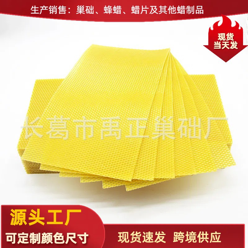 厂家定制批发蜜蜂巢础中蜂意蜂特殊尺寸蜂蜡片根据尺寸数量核价