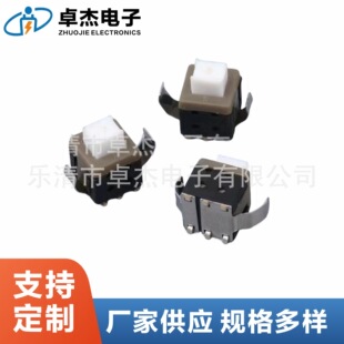 Button Curved Leg 5.8*5.8 Flat Head Anti-pin Silver-plated Self-locking/without Lock/environmentally Friendly High Temperature Resistant Key Switch